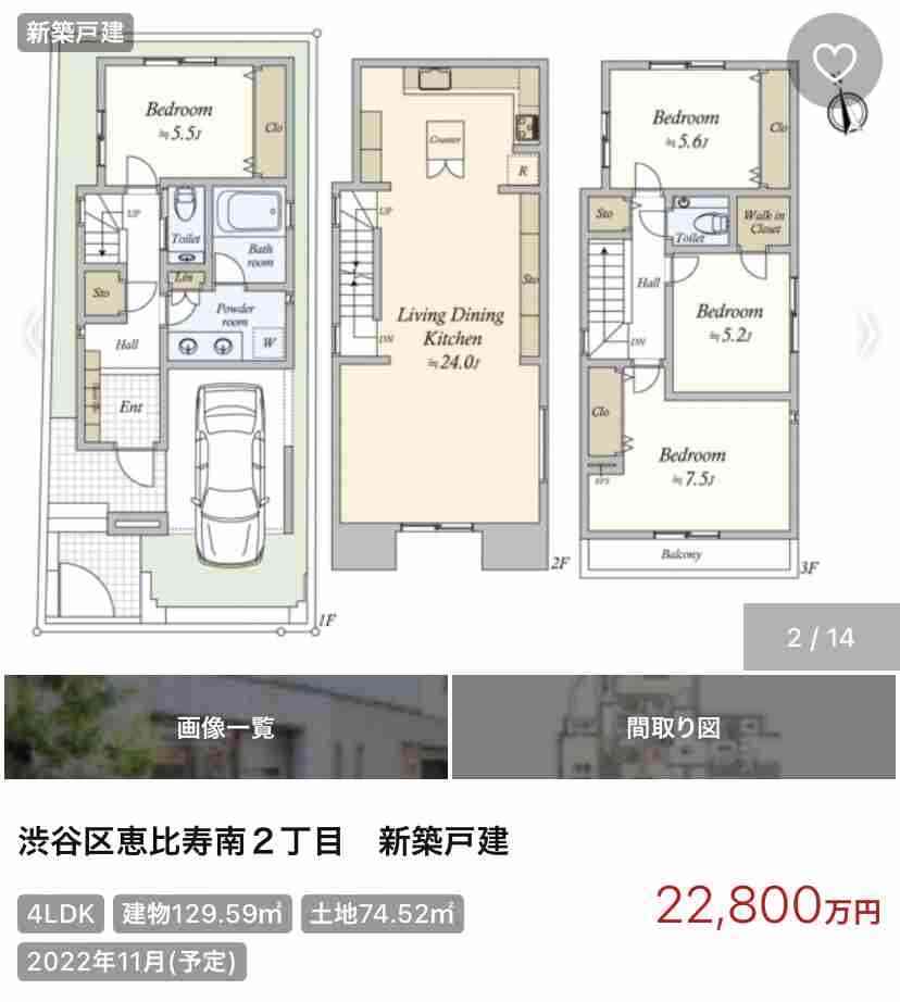 【狭小】ペンシルハウスについて語ろう【3階建て】part3