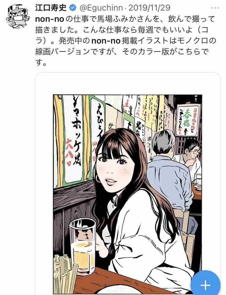 江口寿史氏 イラストめぐり物議 Zoffとデニーズも事実関係を確認中