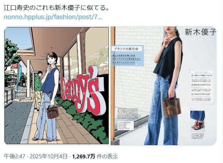 江口寿史氏　イラストめぐり物議　Zoffとデニーズも事実関係を確認中