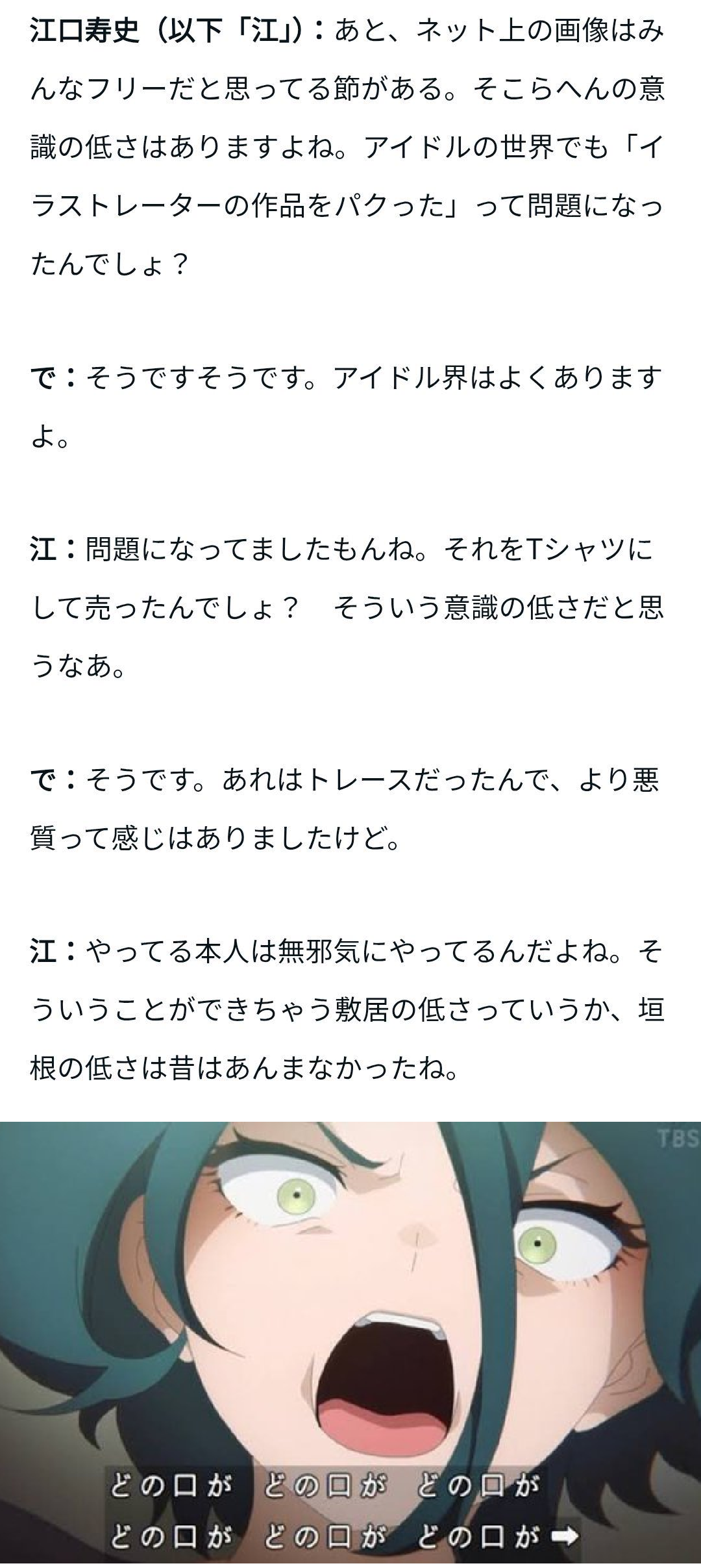 江口寿史氏 イラストめぐり物議 Zoffとデニーズも事実関係を確認中