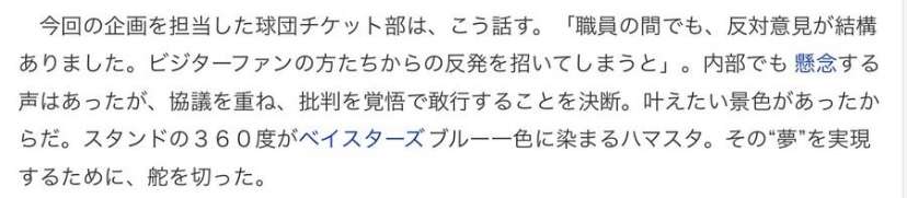 【DeNA】大逆転サヨナラ勝ちで2年連続CSファイナル進出！蝦名がV打 延長11回2死無走者から林が同点打 初回に5失点も追いつく