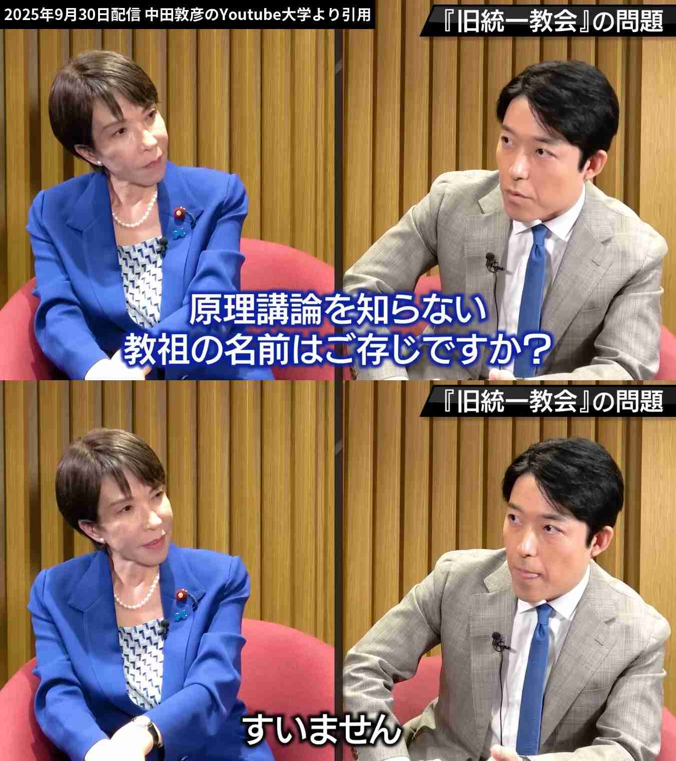 自民・高市総裁と国民・玉木代表が会談、首班指名選挙で協力要請「非常に基本政策が近い」　維新・吉村代表とも会談へ