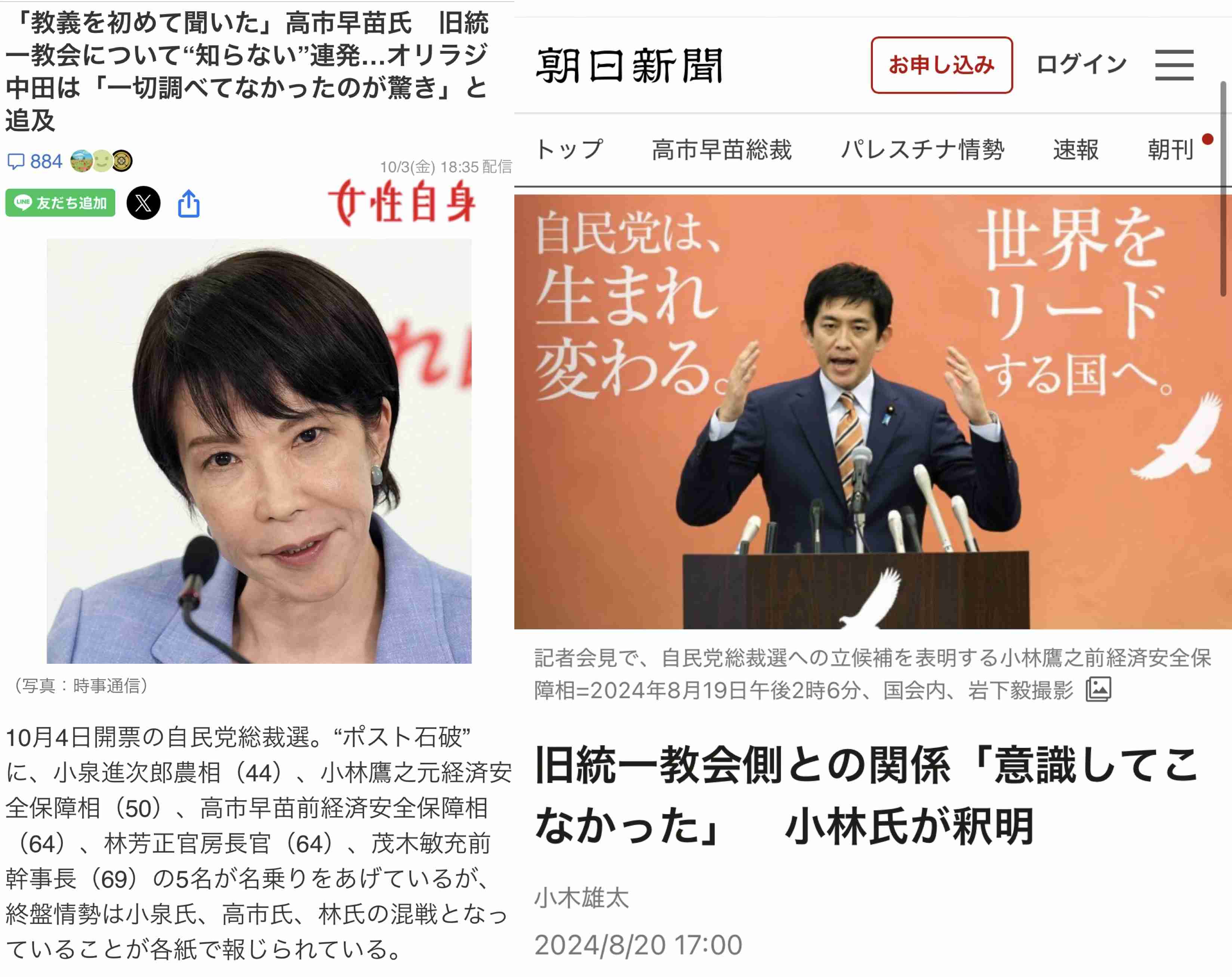 自民・高市総裁と国民・玉木代表が会談、首班指名選挙で協力要請「非常に基本政策が近い」　維新・吉村代表とも会談へ
