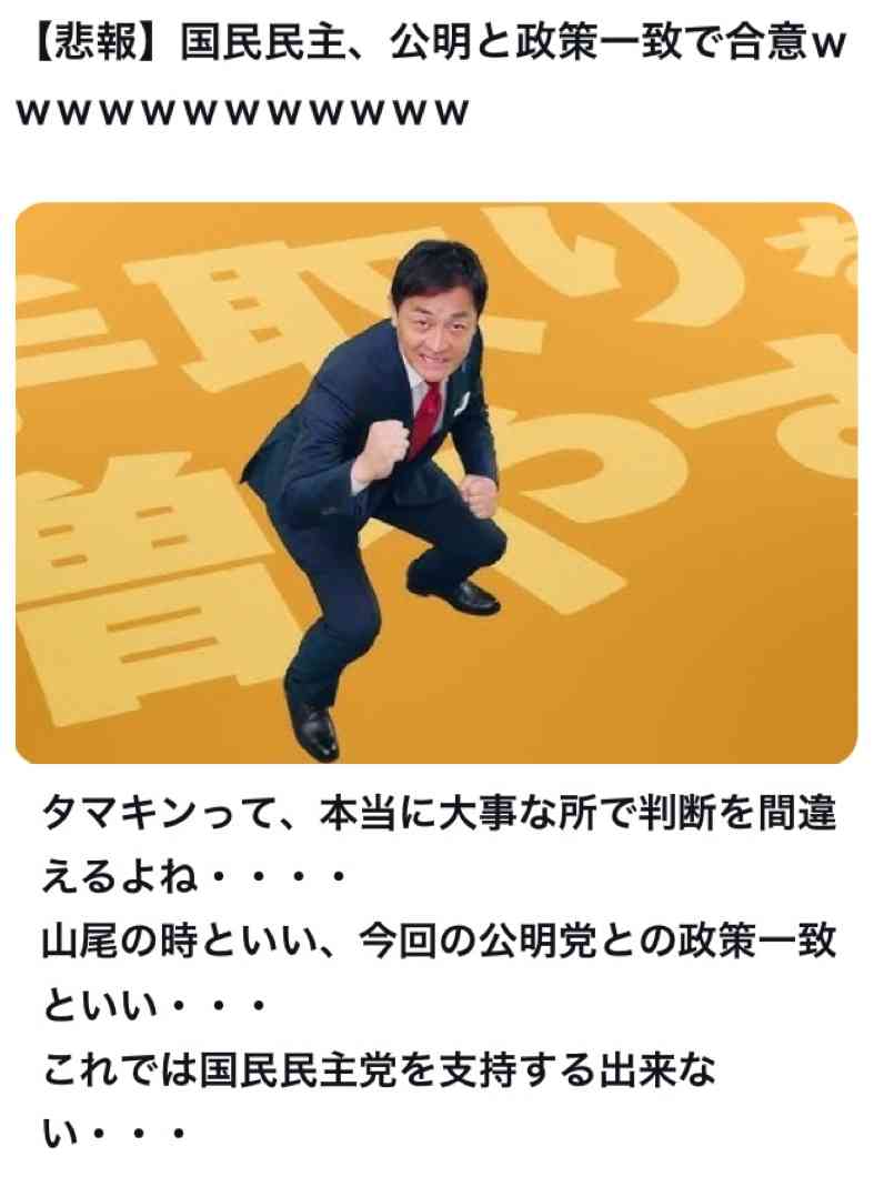 自民・高市総裁と国民・玉木代表が会談、首班指名選挙で協力要請「非常に基本政策が近い」　維新・吉村代表とも会談へ