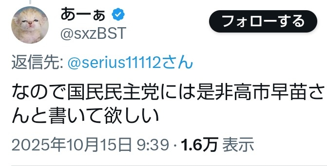 自民・高市総裁と国民・玉木代表が会談、首班指名選挙で協力要請「非常に基本政策が近い」　維新・吉村代表とも会談へ