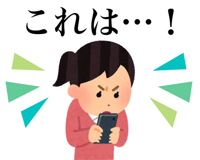 ネット、バーチャル、オンライン浮気?について