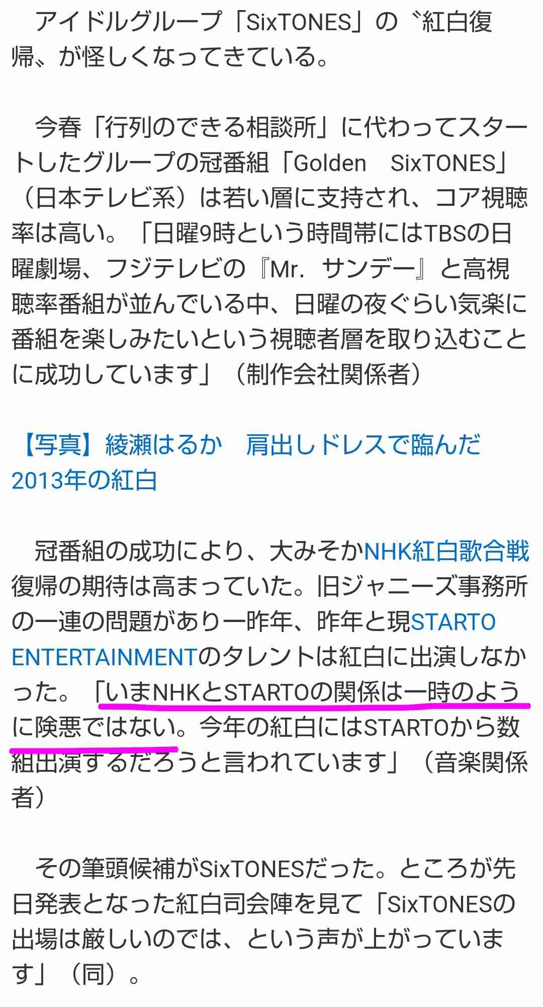 今年のNHK紅白歌合戦の出場アーティストを予想しよう。