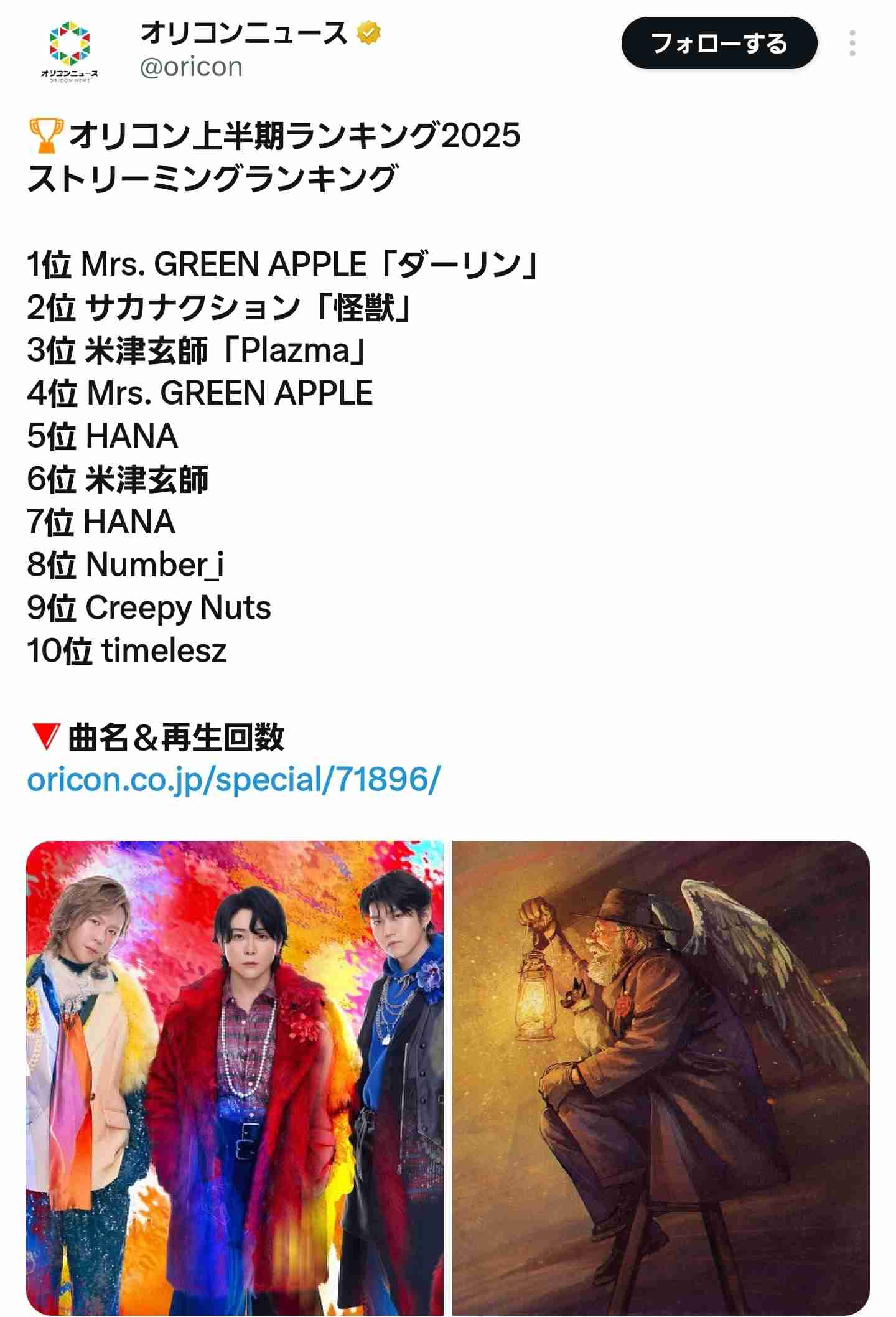 今年のNHK紅白歌合戦の出場アーティストを予想しよう。