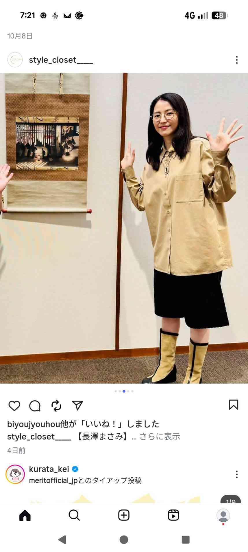 女優の良さをぶち壊してるヘアメイクスタイルの画像 Part6