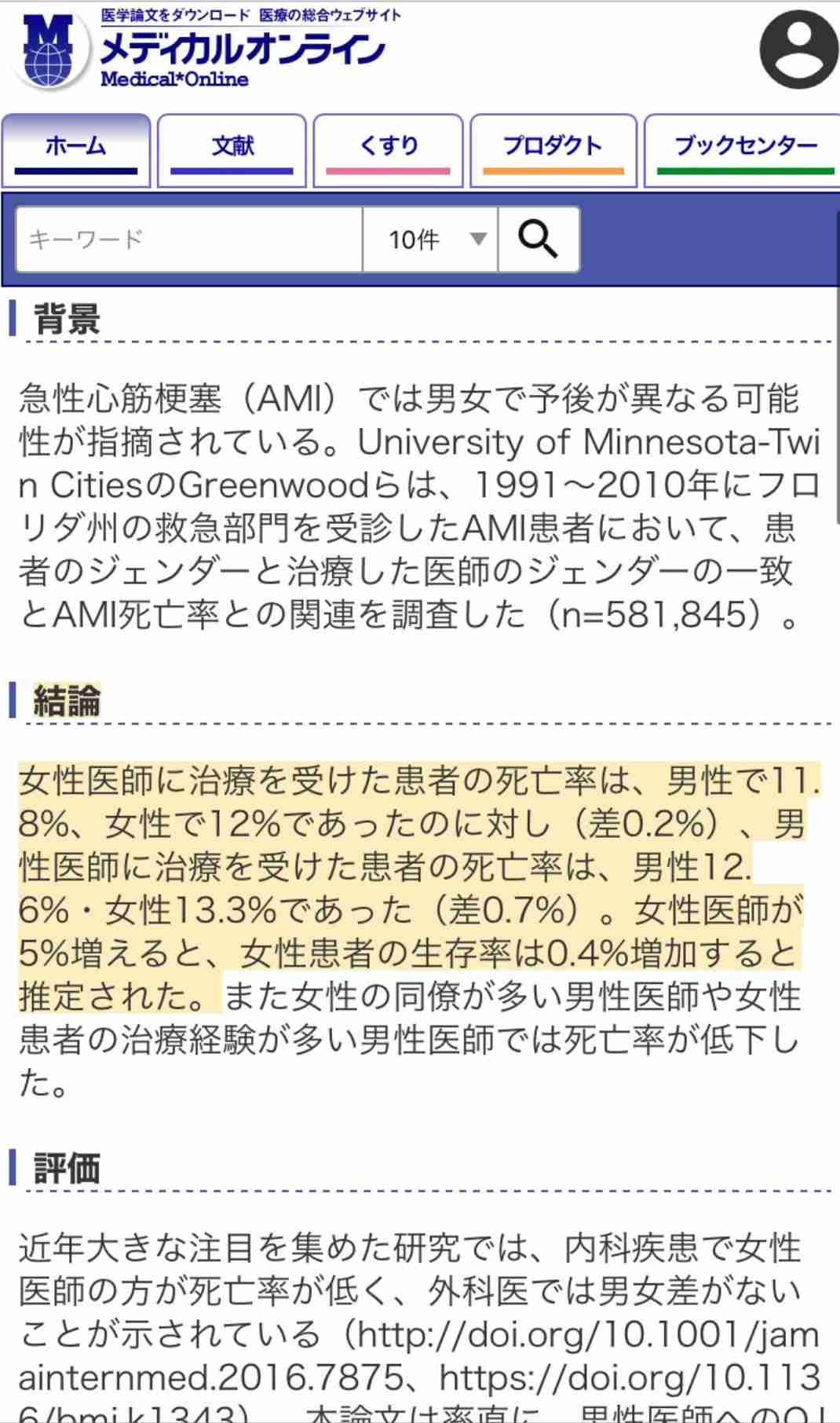 大学入試の“女子枠”に「一定の効果あり」 30年続ける名古屋工業大の理事が検証、残る課題は