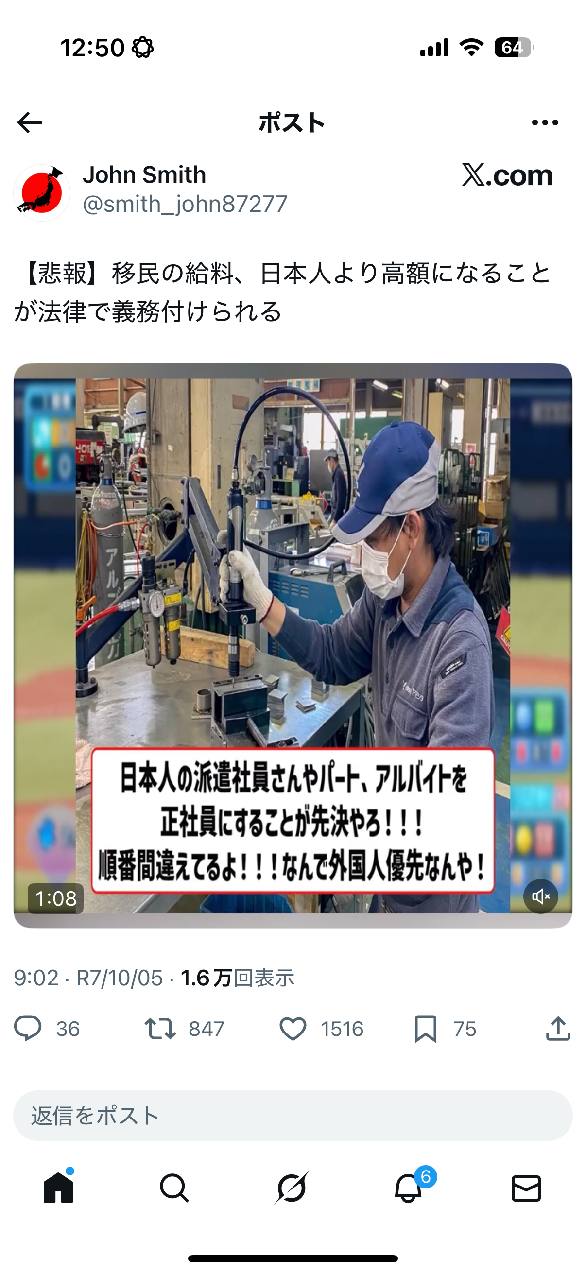 【事務職】自動化による人減らし