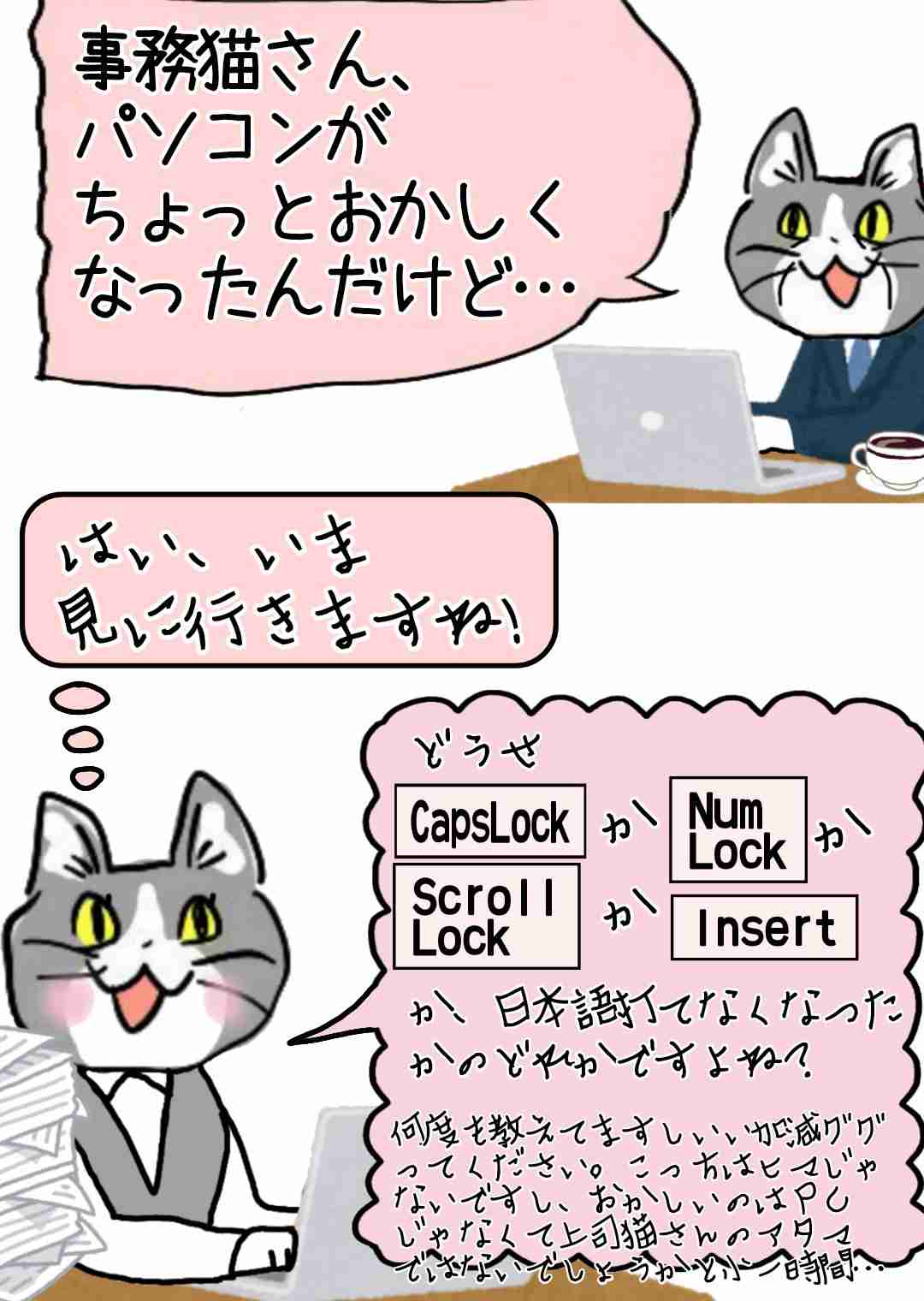 【事務職】自動化による人減らし