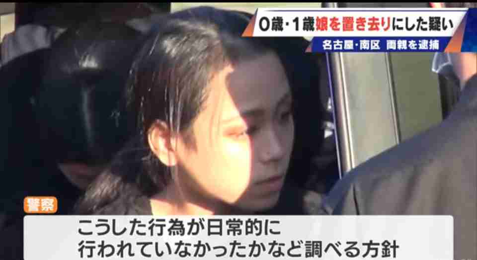 0歳と1歳を自宅に置き去りにして7時間外出か、男女2人を逮捕 「夫婦喧嘩」の通報がきっかけ 名古屋市