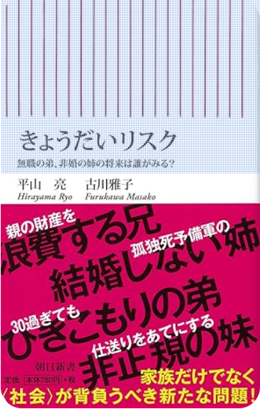 「障害ある兄弟姉妹が恥ずかしい」「健康に生まれて申しわけない」…「きょうだい」ゆえの悩みや孤独