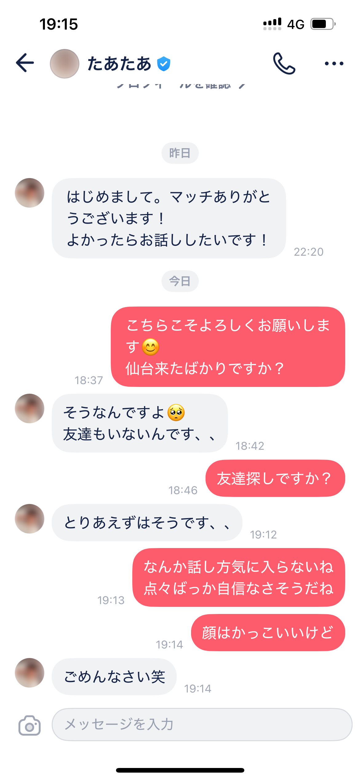 【雑談】マッチングアプリを使ってる方、最近どうですか？【総合】Part57