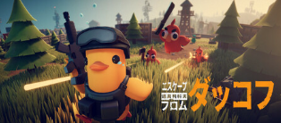ゲーム総合トピ