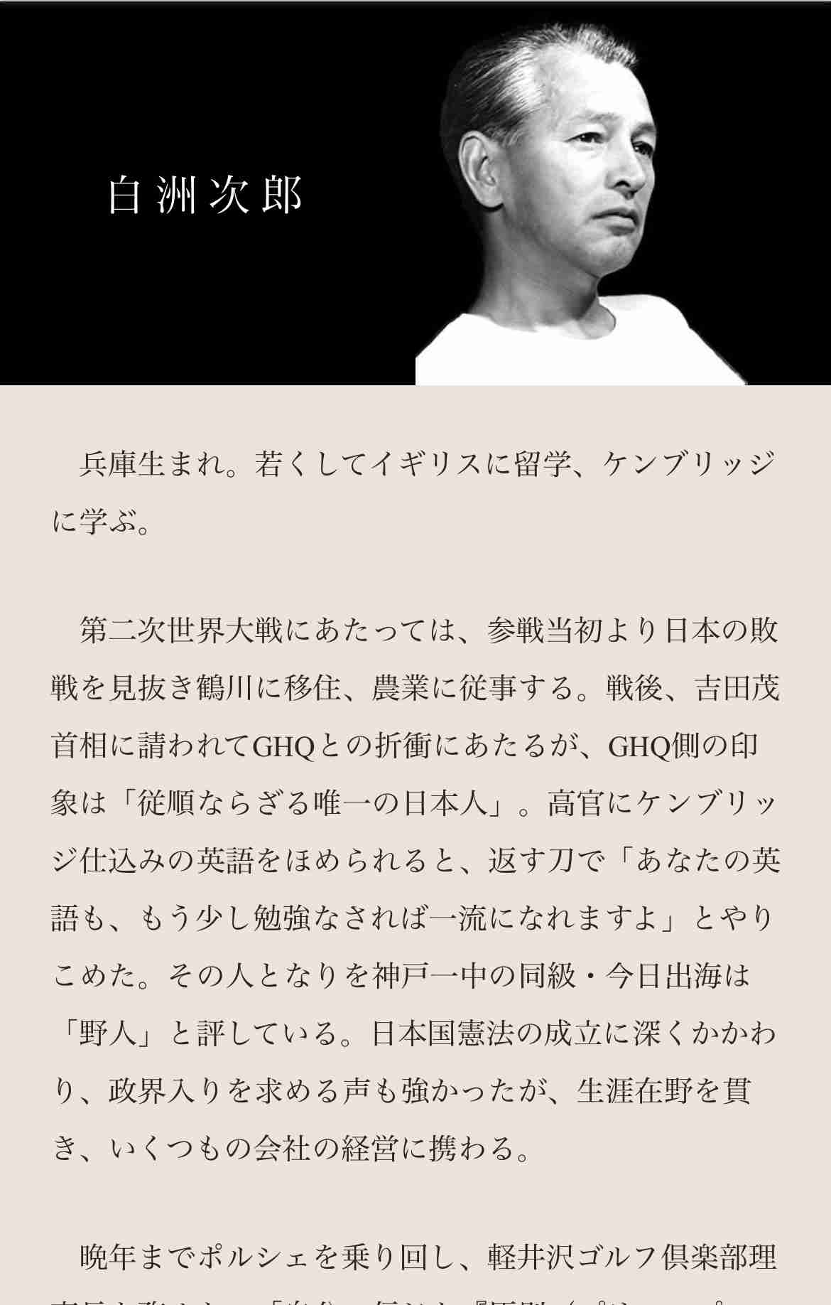 歴史上の人物で有能だなーと思う人