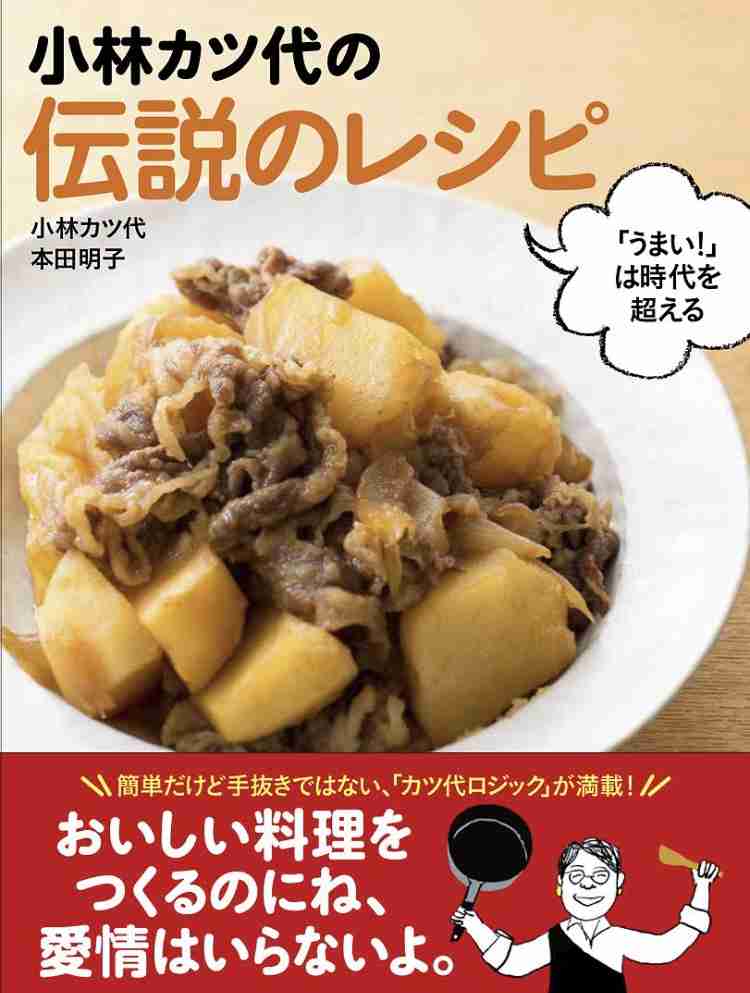 レシピ本のおすすめ