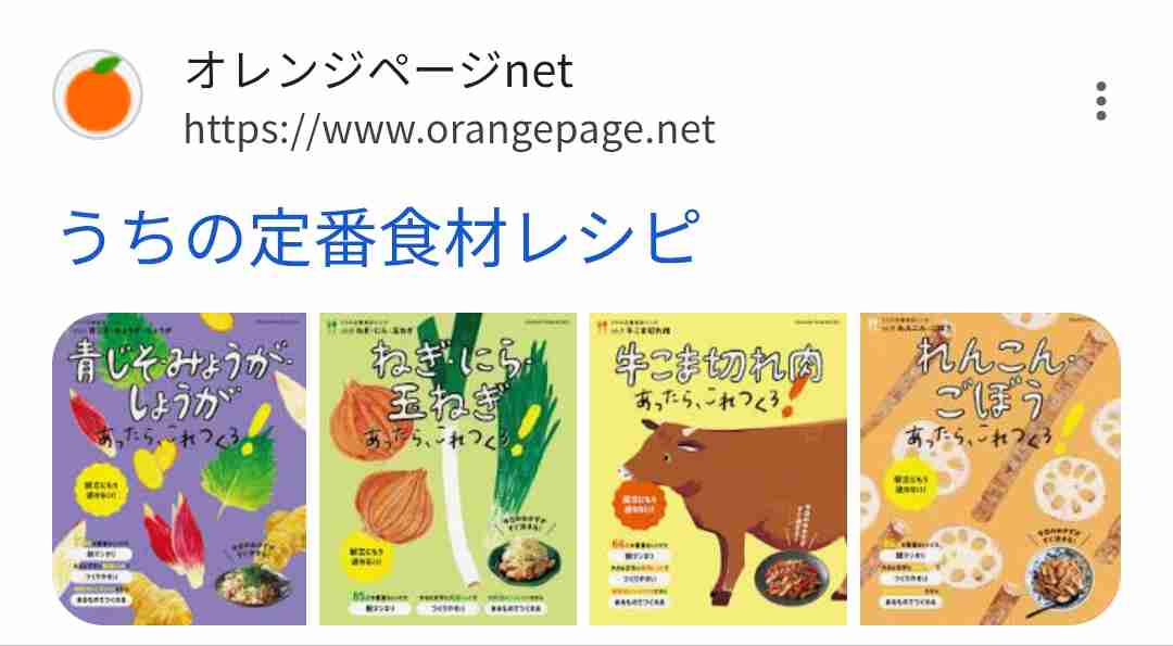 レシピ本のおすすめ
