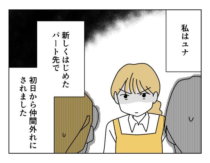 【パート】皆さんの職場、何年(何ヶ月)で一人前になれますか?【社員】