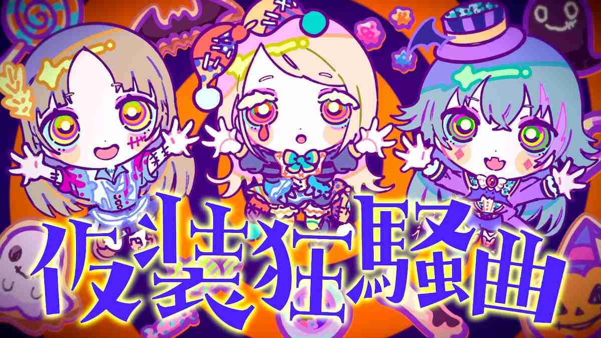 ハロウィンテーマの好きな曲🎃🎵