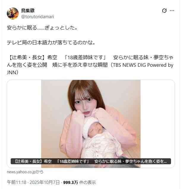 【なぜ】批判渦中のオールドメディアに「役立つ」SNSで再注目!?「コミュ力が劇的に上がった」意外な活用法が話題に