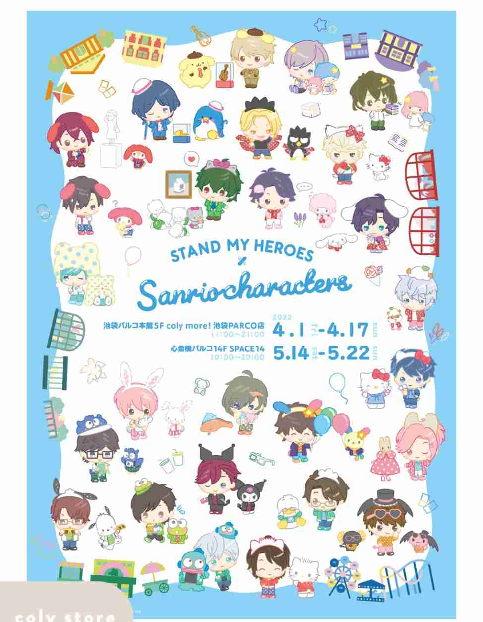 【サンリオ】色んなコラボが見たい