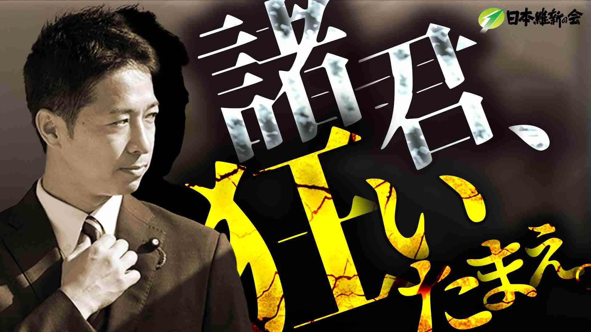 政治家を推し活感覚で応援している層に違和感を持っている人