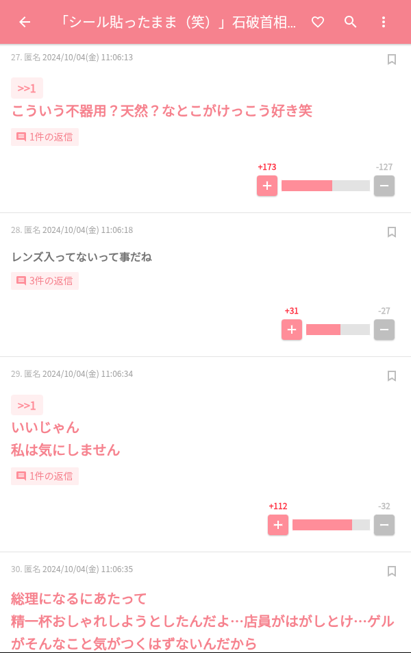 政治家を推し活感覚で応援している層に違和感を持っている人