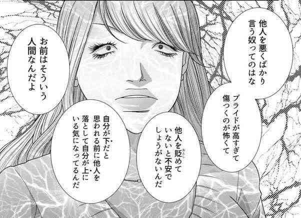 美人に嫉妬しますか?