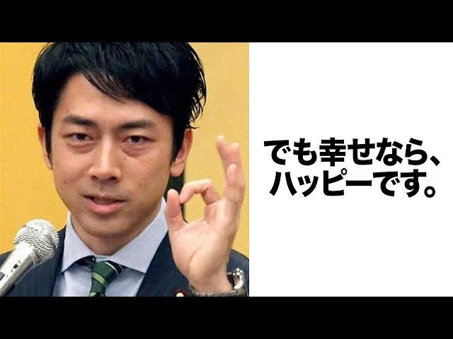 自民党総裁選で再び敗北「自分の力不足しっかり向き合いたい」小泉氏 「新総裁の下でチーム自民党つくる」