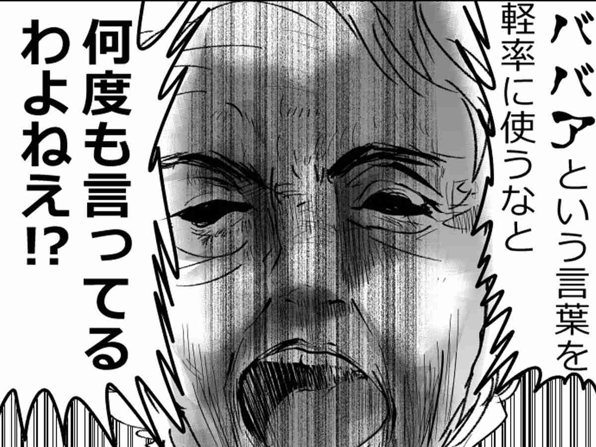 友達にされて嫌だったこと