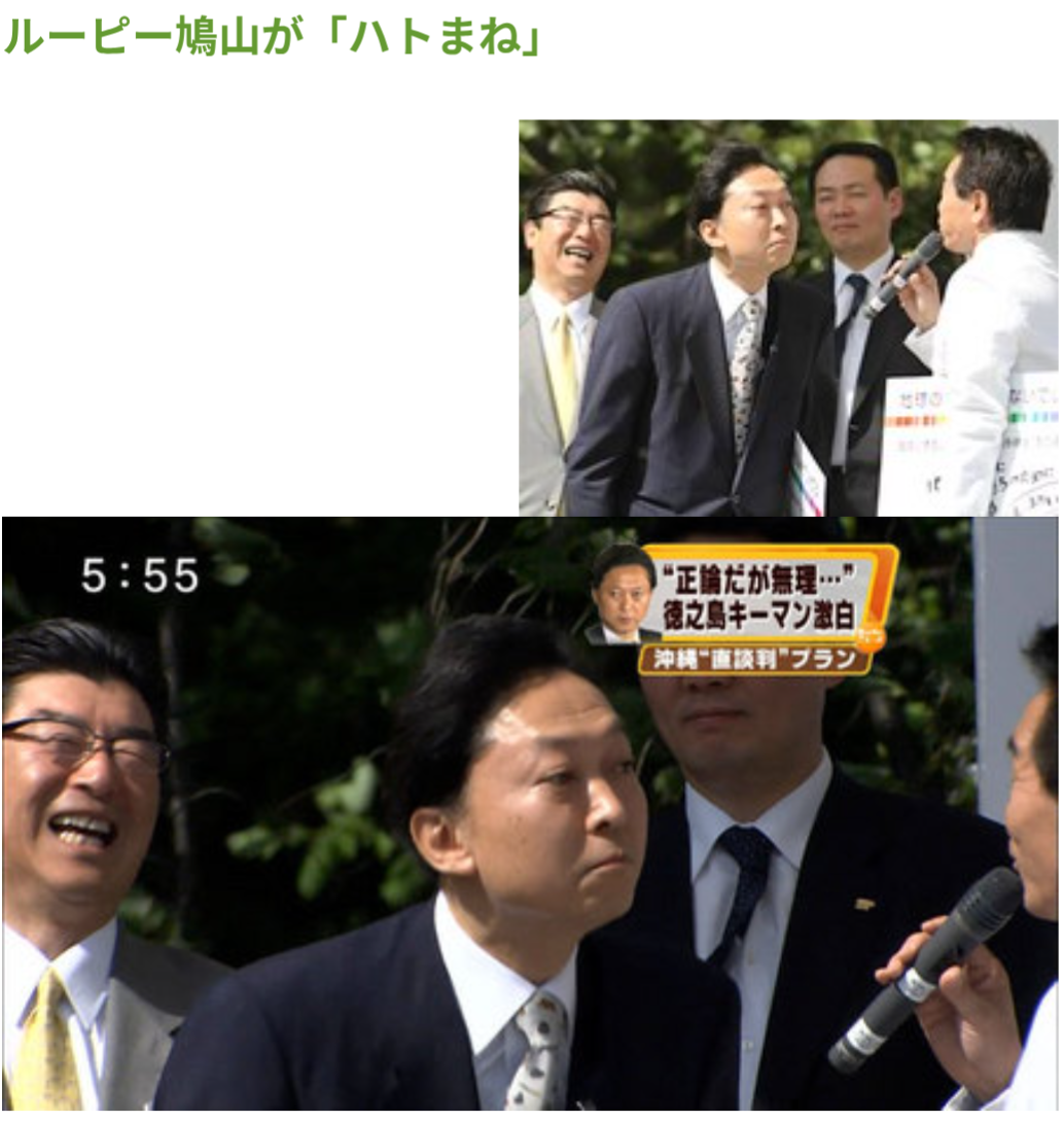 鳩が立てそうなトピ