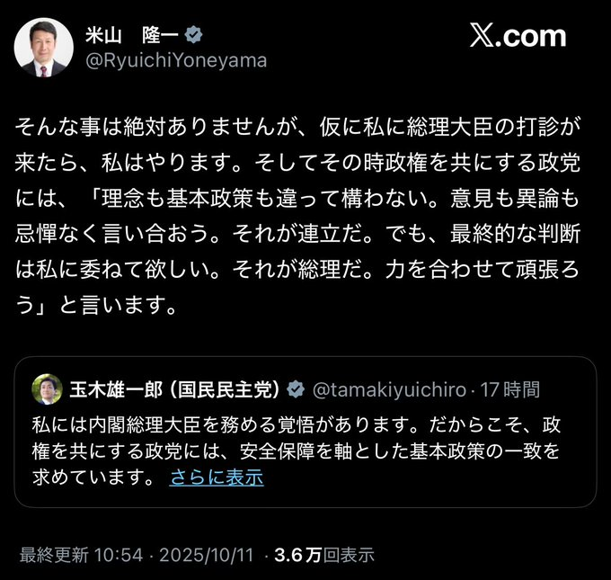 立憲・野田氏「高いところから言い過ぎ」　国民・玉木氏要求に苦言