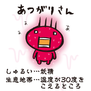 暑がりの人、夏以外のが辛くない？