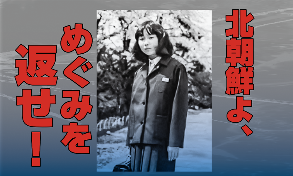 デヴィ夫人が北朝鮮訪問 党創建80年行事参加で