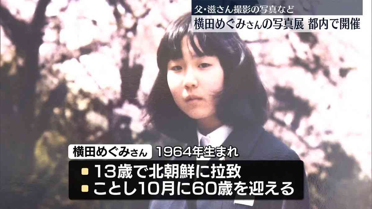 デヴィ夫人が北朝鮮訪問 党創建80年行事参加で