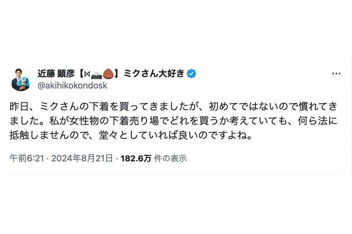 「頭がおかしい」「キモい」SNSの罵声は日常茶飯事、ディズニーに行こうとして炎上したことも…初音ミクと“結婚”した男性(42)が語る『夫婦で外に出る』苦労とは