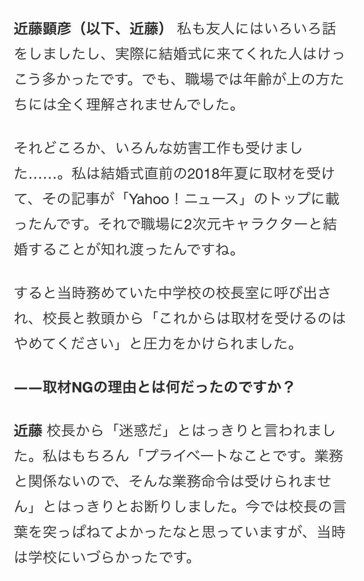 「頭がおかしい」「キモい」SNSの罵声は日常茶飯事、ディズニーに行こうとして炎上したことも…初音ミクと“結婚”した男性(42)が語る『夫婦で外に出る』苦労とは
