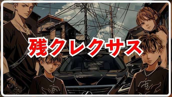 【マイルドヤンキーの象徴!?】SNSでバズる《残クレアルファード界隈》とは?なぜ「アルファード」が標的に…日本人の“見栄と金欠”の深すぎる闇