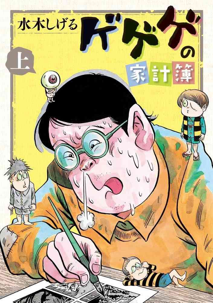 家計簿をつけて良かった事、無駄だった事