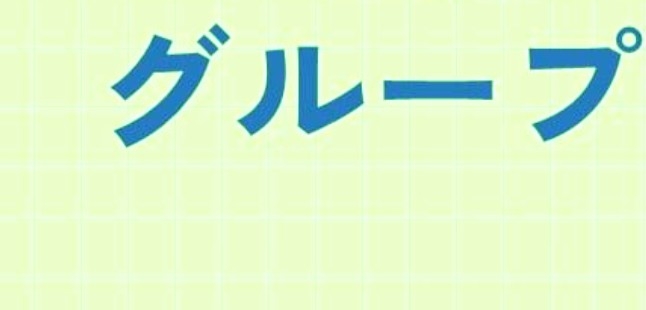 Aぇ！group冠番組「Aぇ!!!!!!ゐこ」、11・1放送再開を発表　冒頭に出演者のコメント予告