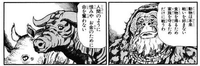 「人を食べる習慣を持つクマが増えている」全国的に増えるクマの人的被害「明らかに局面は変わった」と識者 市街地中心部、マンションや地下鉄駅前にも出没