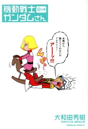 【ガンダム】シャアとアムロ