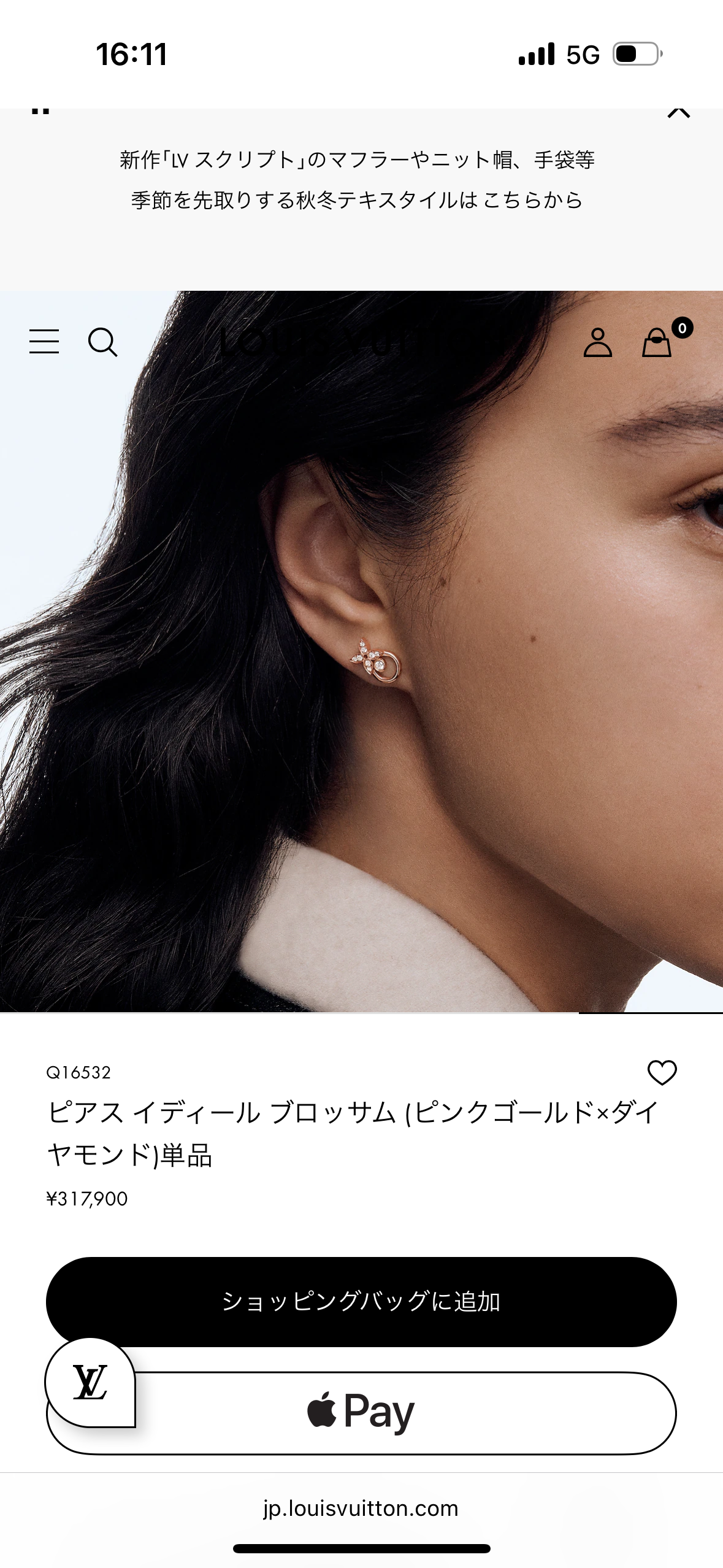 【10月】ジュエリー総合【2025年】