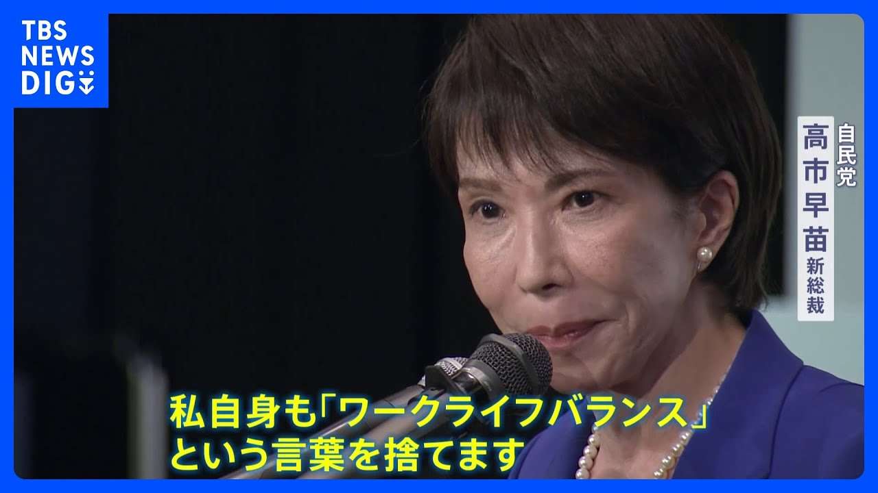 高市さんを支持する理由は何?
