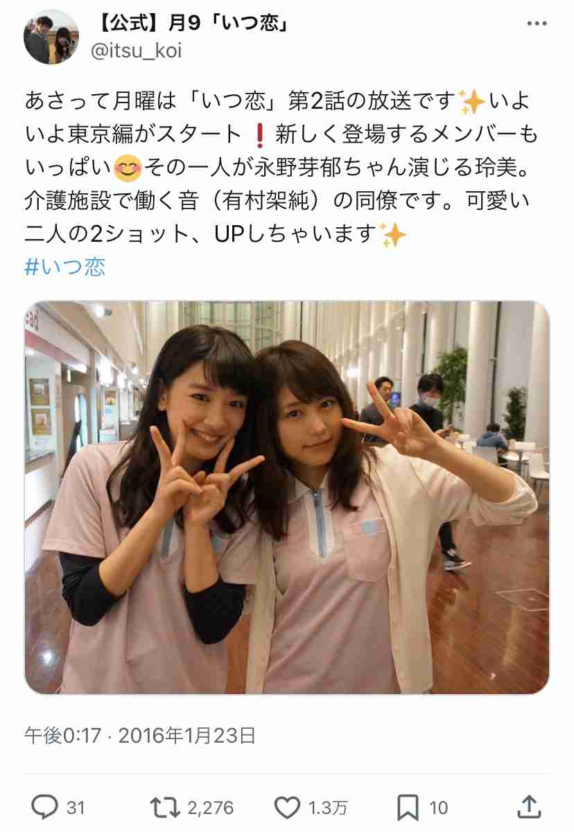 『いつかこの恋を思い出してきっと泣いてしまう』を語りたい