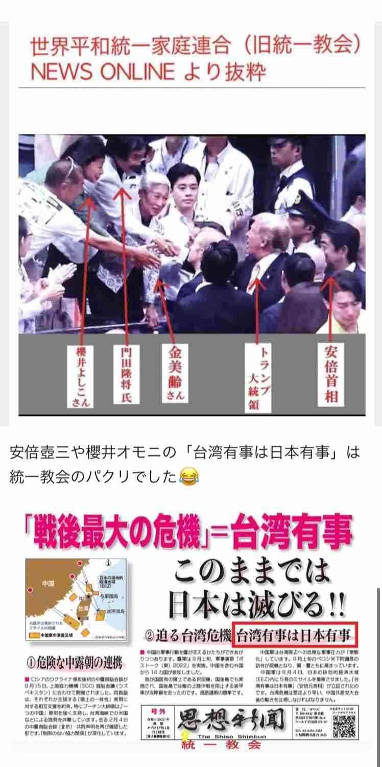 「教義を初めて聞いた」高市早苗氏 旧統一教会について“知らない”連発…オリラジ中田は「一切調べてなかったのが驚き」と追及