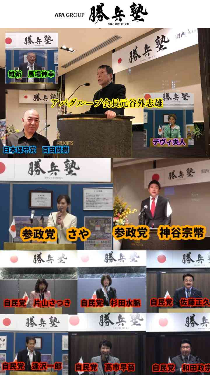 「教義を初めて聞いた」高市早苗氏 旧統一教会について“知らない”連発…オリラジ中田は「一切調べてなかったのが驚き」と追及