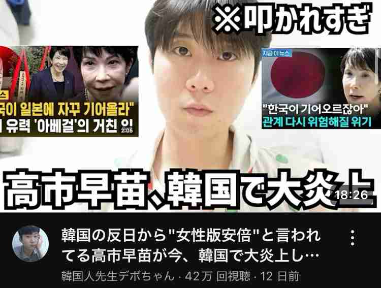 「教義を初めて聞いた」高市早苗氏 旧統一教会について“知らない”連発…オリラジ中田は「一切調べてなかったのが驚き」と追及